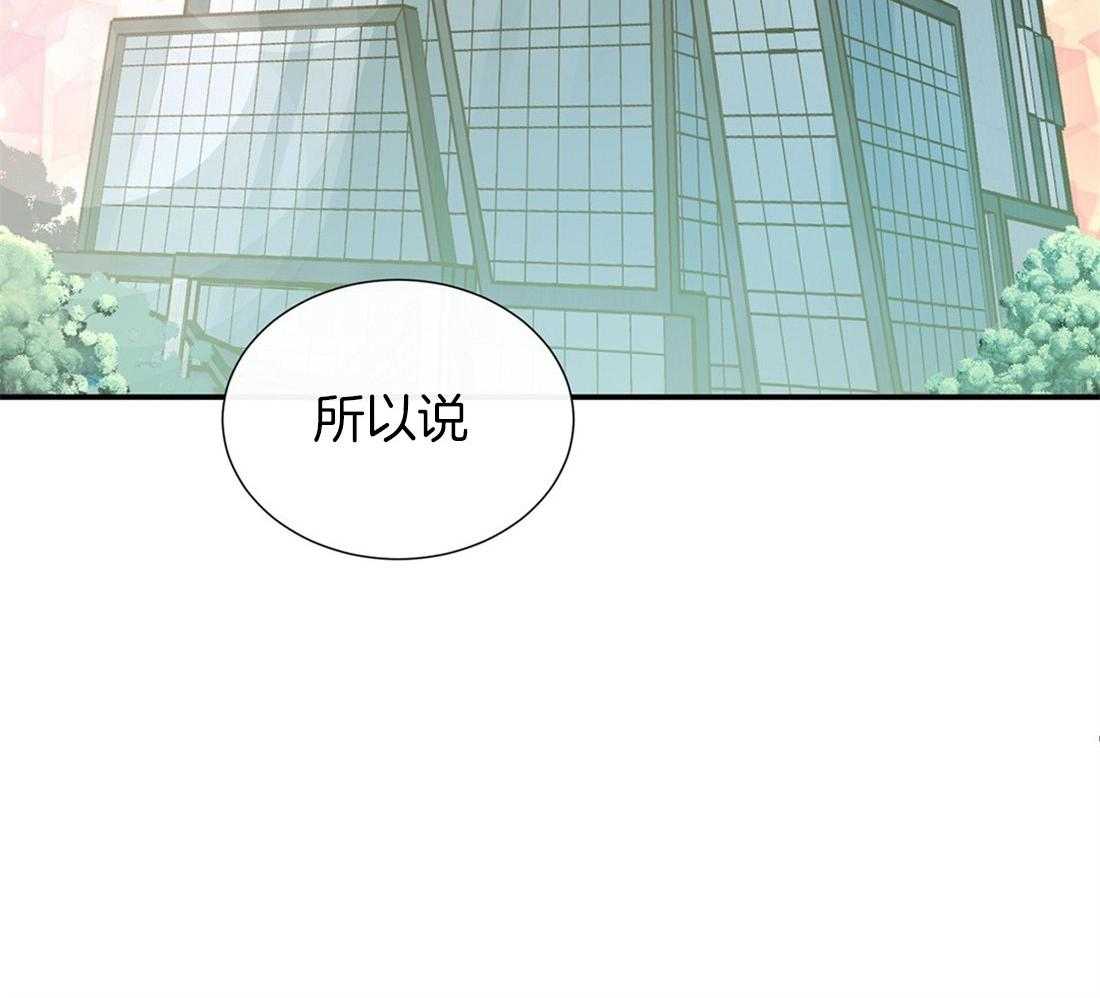 《理事靠脑补送上门》第6话 6_染发 第22页