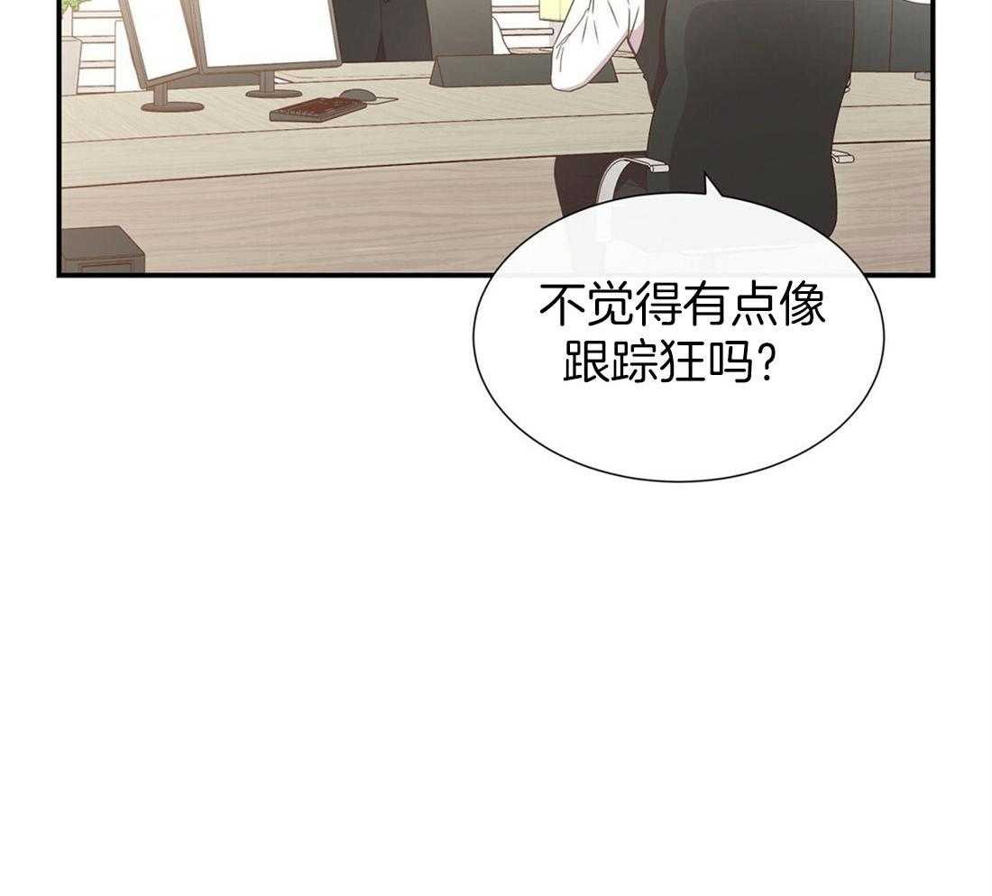 《理事靠脑补送上门》第6话 6_染发 第24页