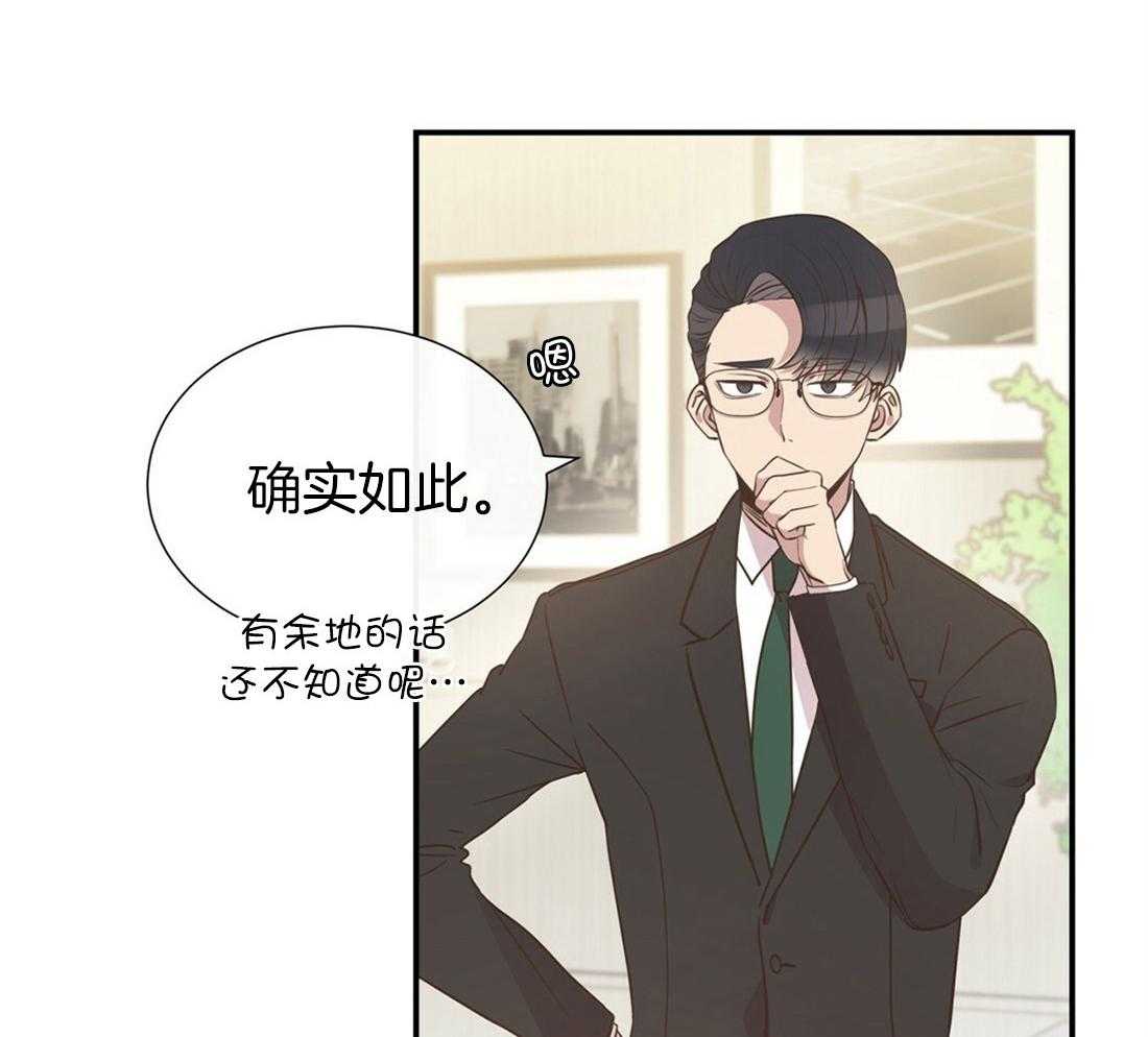 《理事靠脑补送上门》第6话 6_染发 第25页