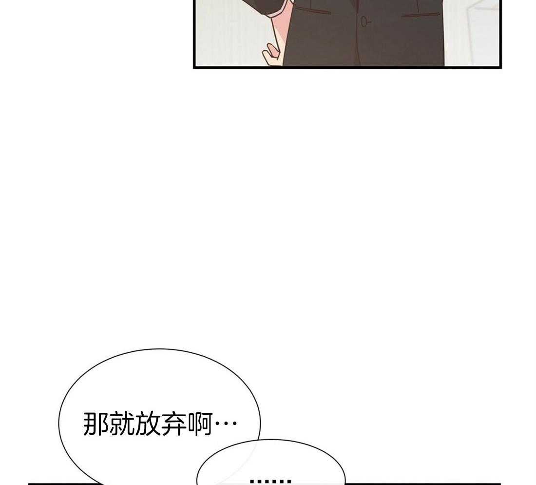 《理事靠脑补送上门》第6话 6_染发 第26页