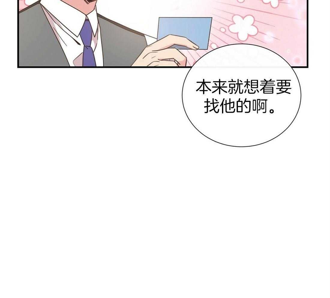 《理事靠脑补送上门》第6话 6_染发 第29页