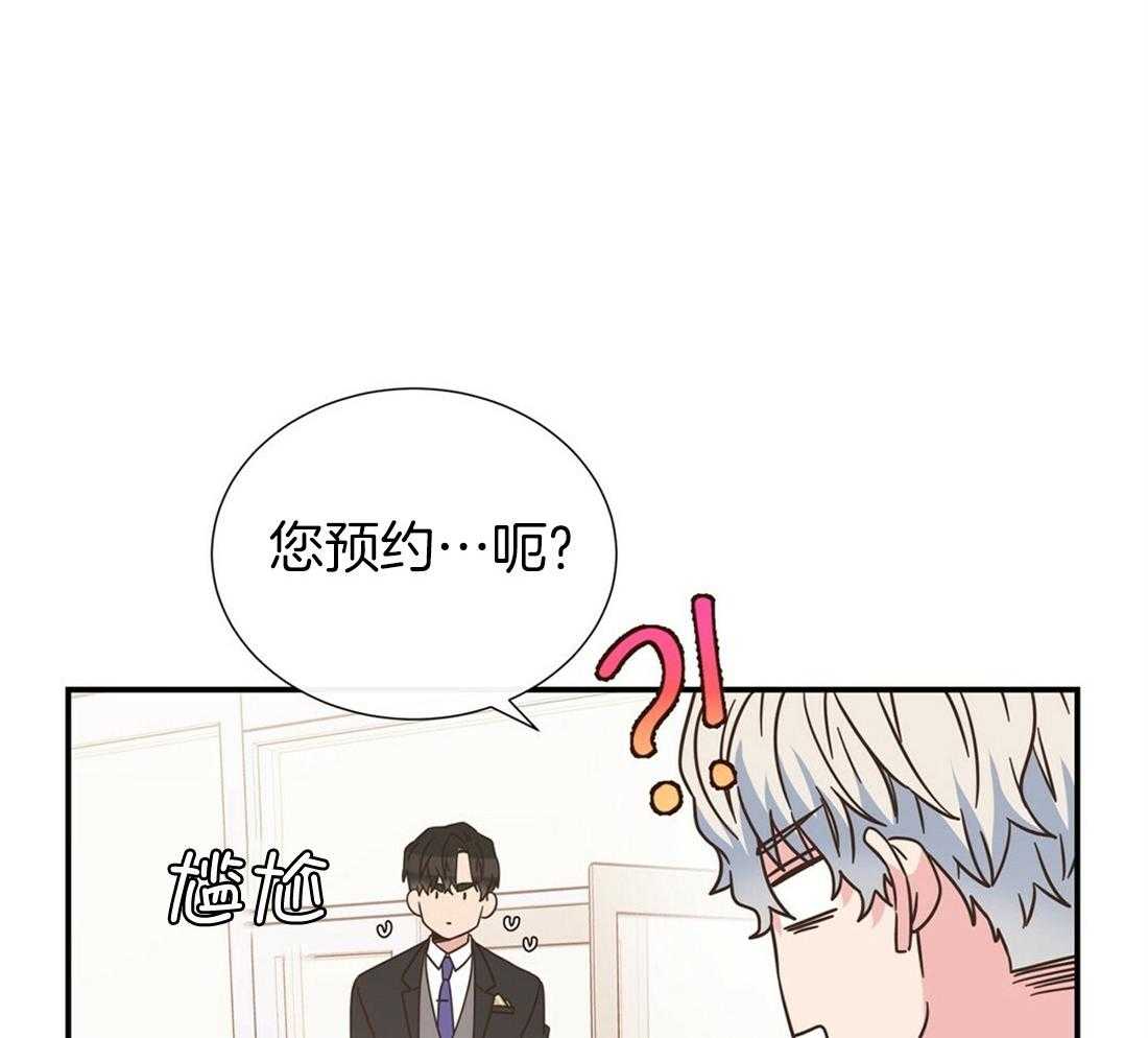 《理事靠脑补送上门》第6话 6_染发 第34页