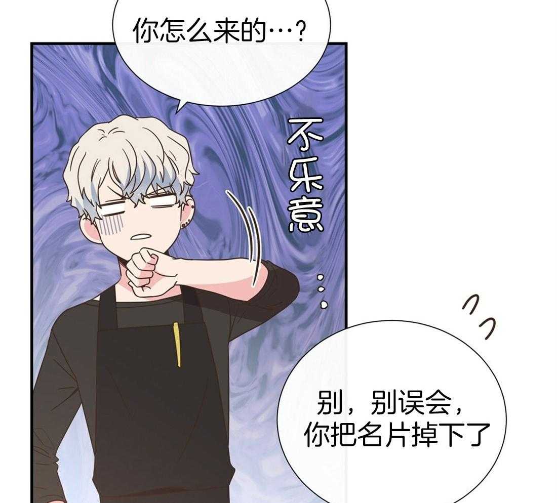 《理事靠脑补送上门》第6话 6_染发 第36页