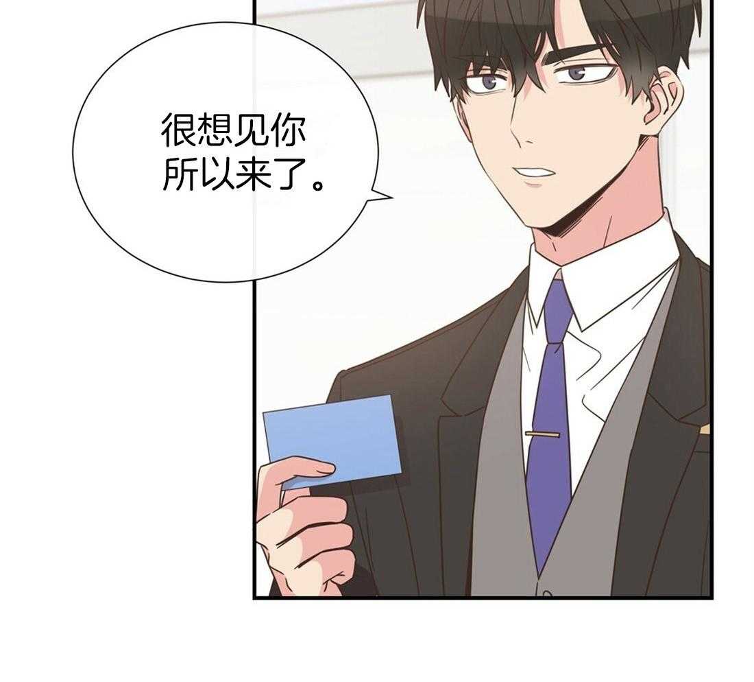 《理事靠脑补送上门》第6话 6_染发 第38页
