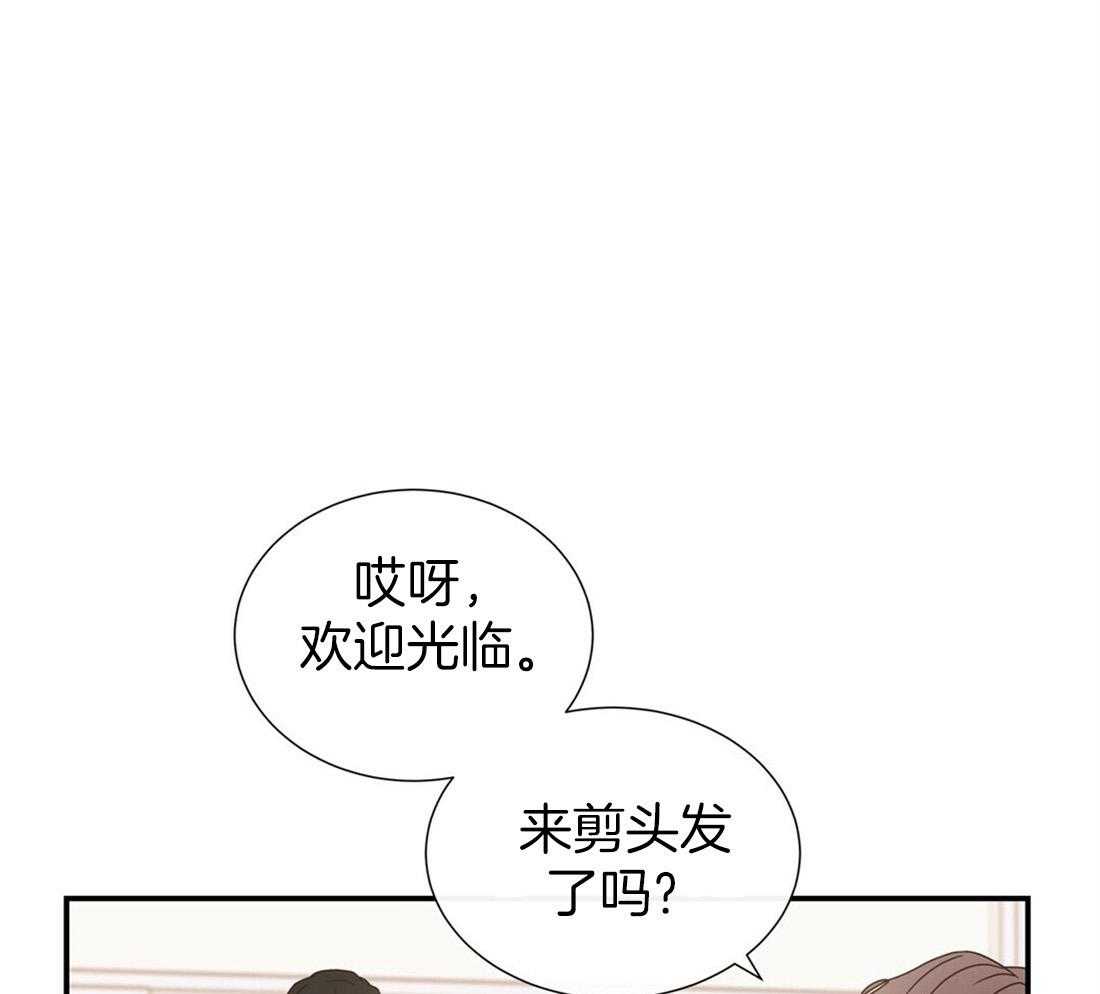 《理事靠脑补送上门》第6话 6_染发 第39页