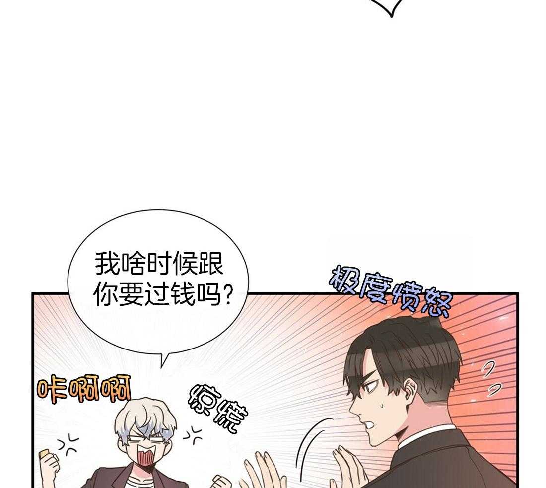 《理事靠脑补送上门》第6话 6_染发 第3页