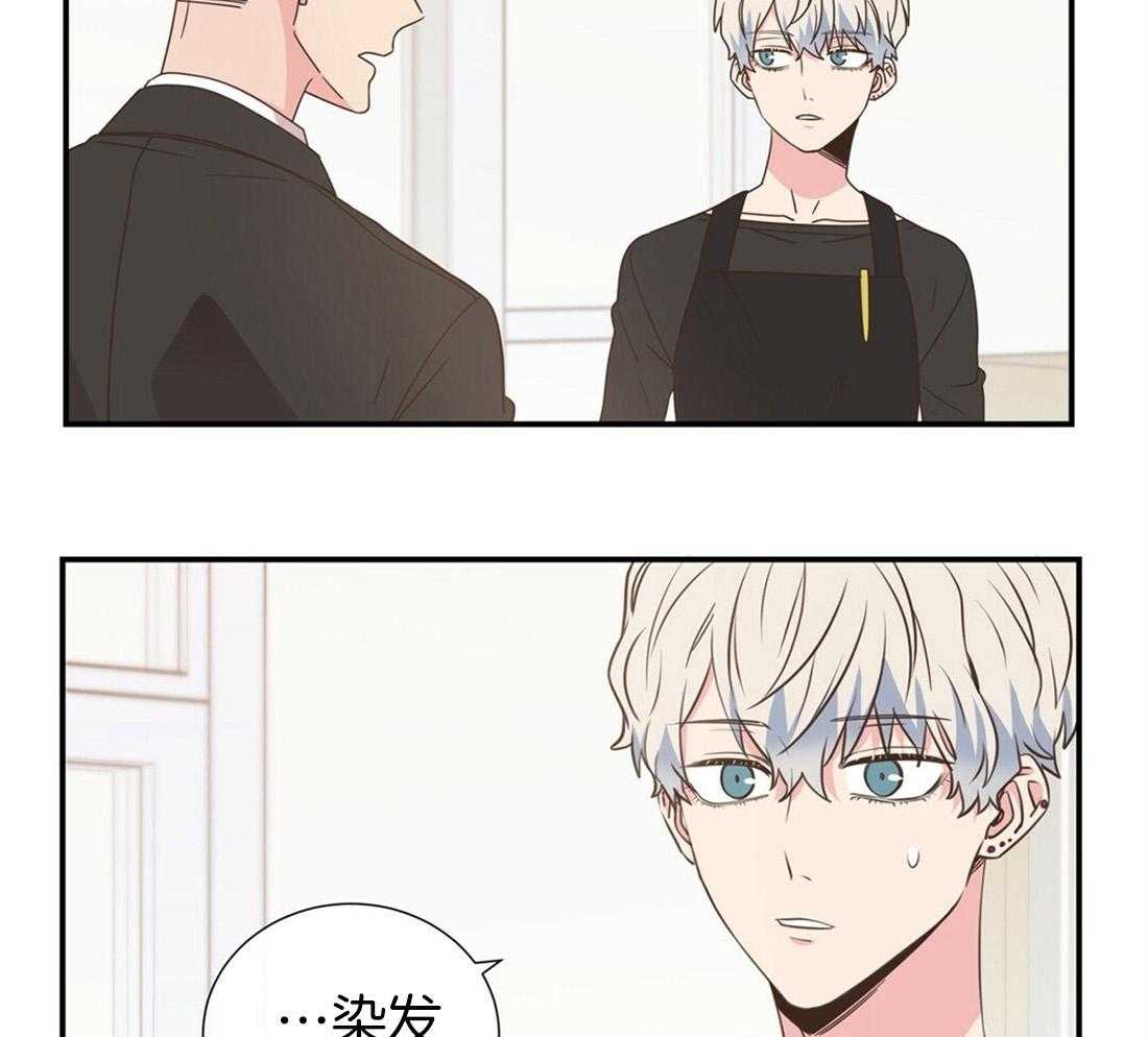《理事靠脑补送上门》第6话 6_染发 第43页