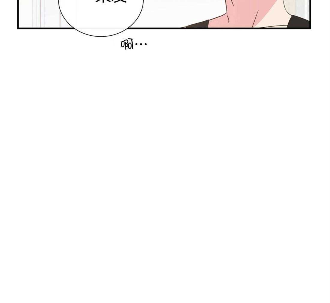《理事靠脑补送上门》第6话 6_染发 第44页