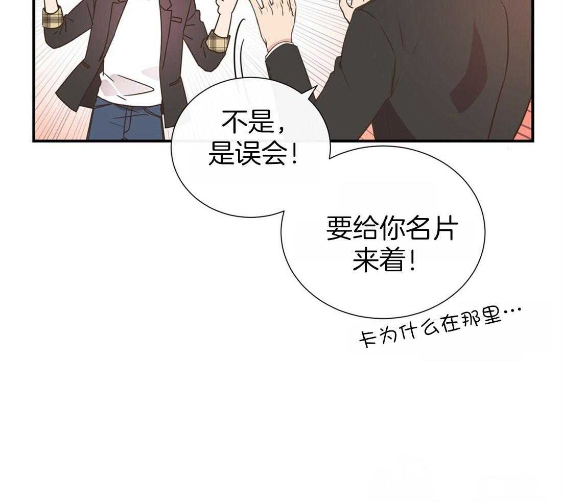 《理事靠脑补送上门》第6话 6_染发 第4页
