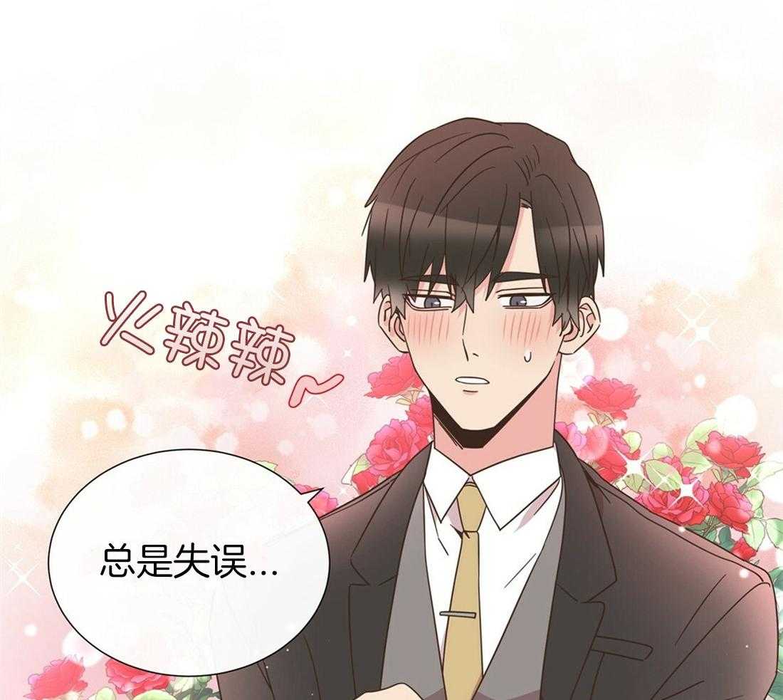 《理事靠脑补送上门》第6话 6_染发 第5页