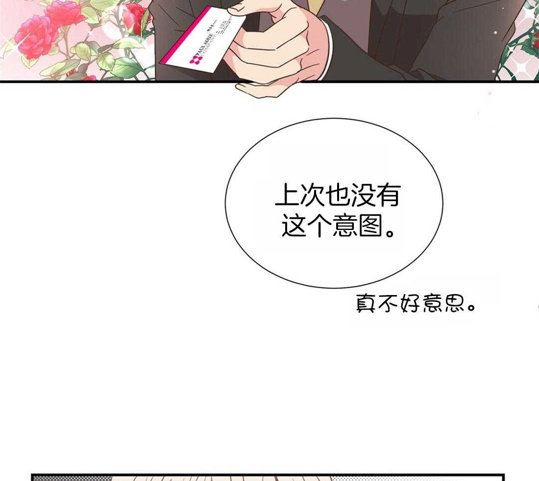 《理事靠脑补送上门》第6话 6_染发 第6页