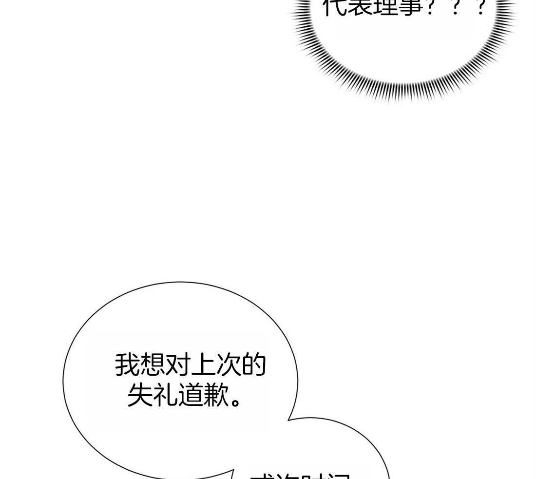 《理事靠脑补送上门》第6话 6_染发 第9页