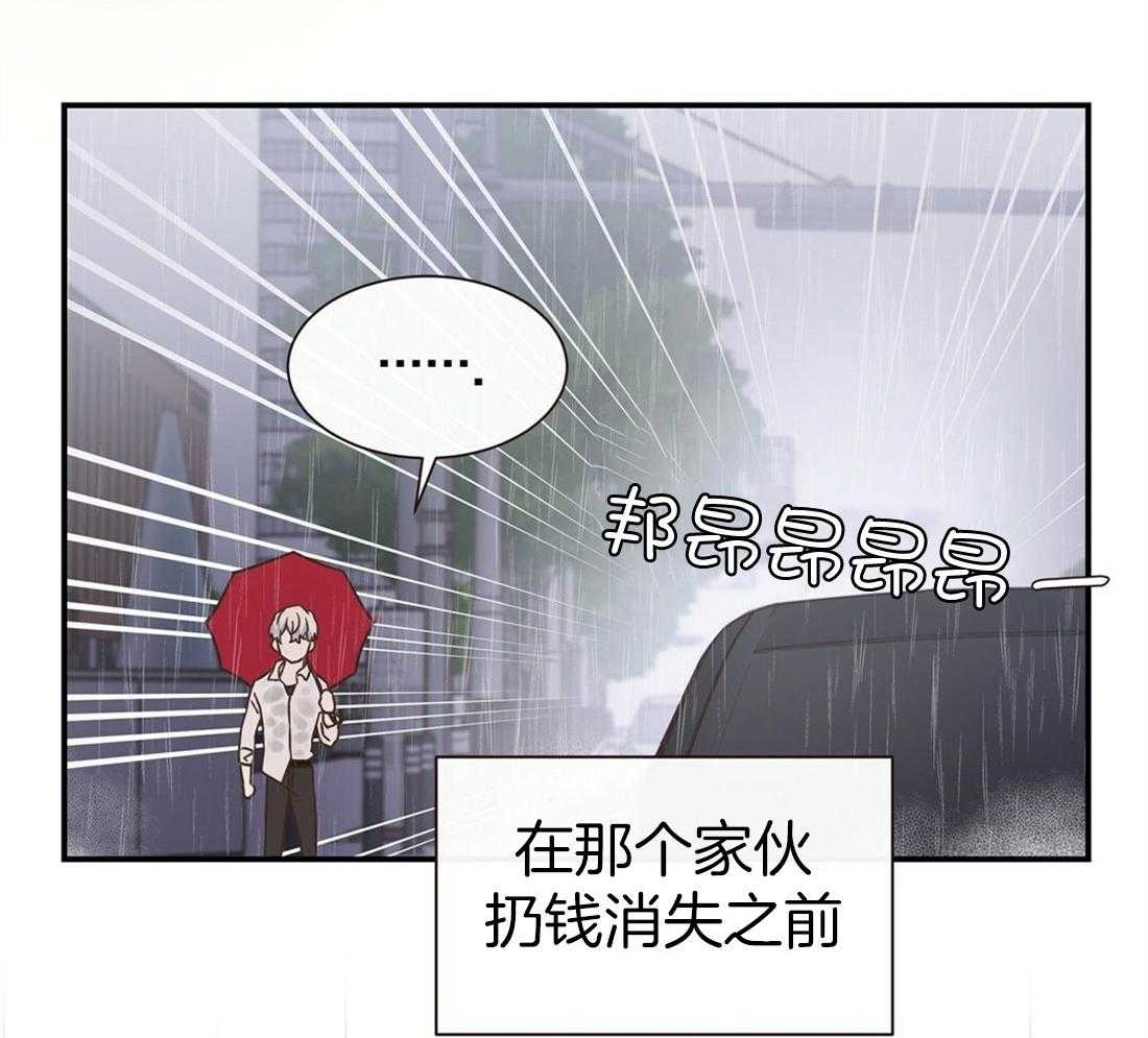 《理事靠脑补送上门》第5话 5_奇怪的男人 第10页