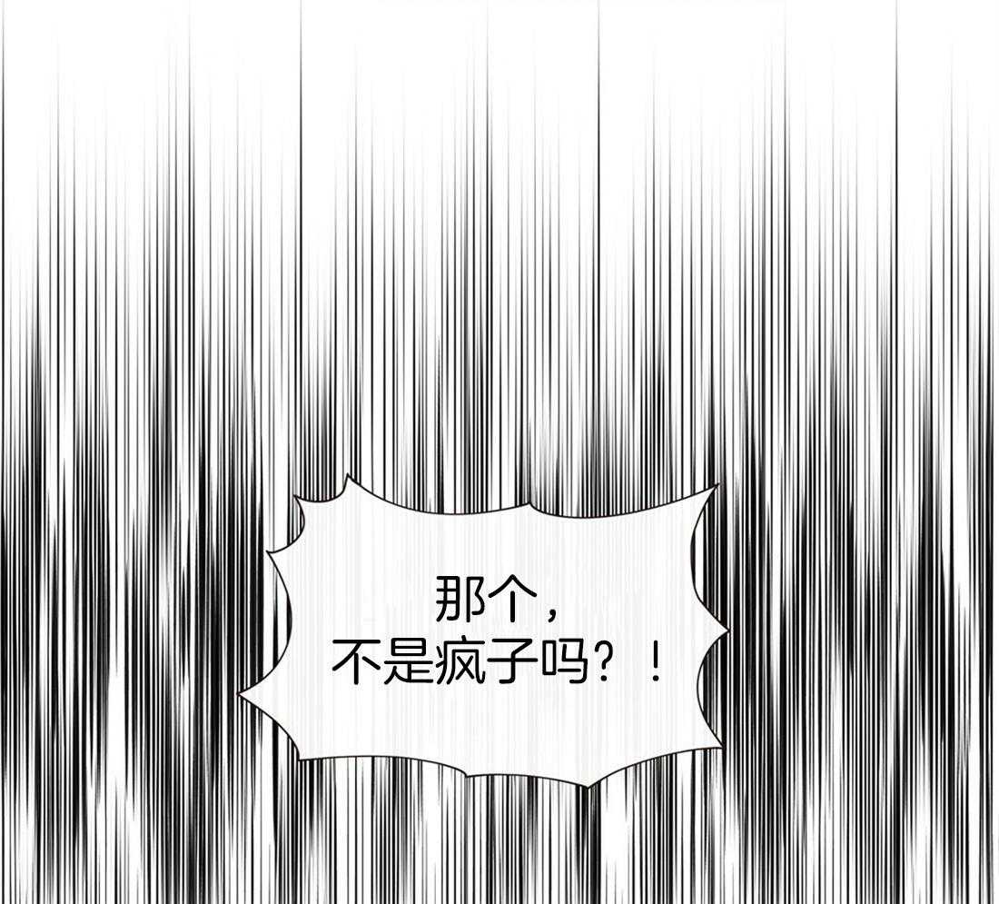 《理事靠脑补送上门》第5话 5_奇怪的男人 第11页