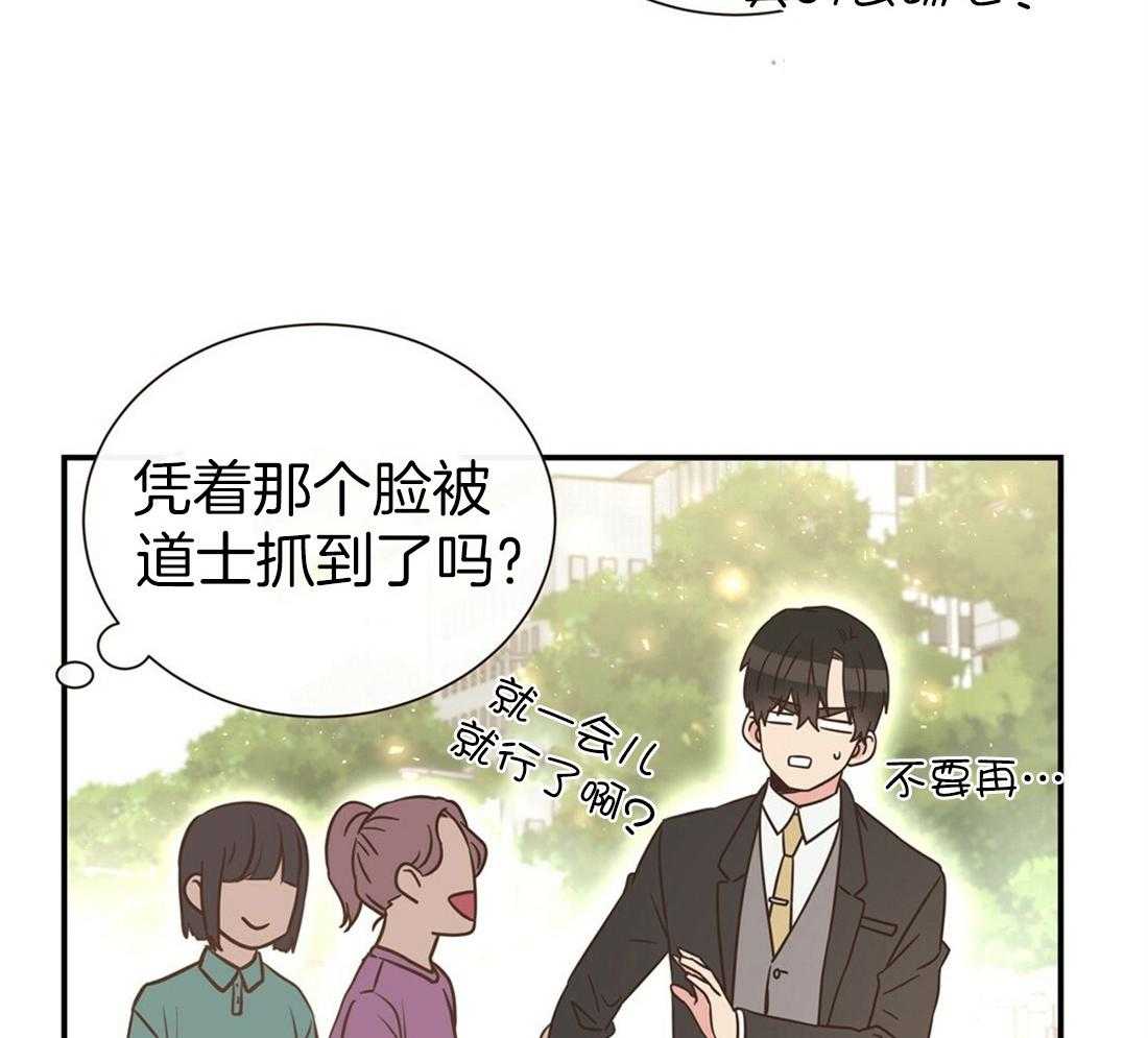 《理事靠脑补送上门》第5话 5_奇怪的男人 第15页
