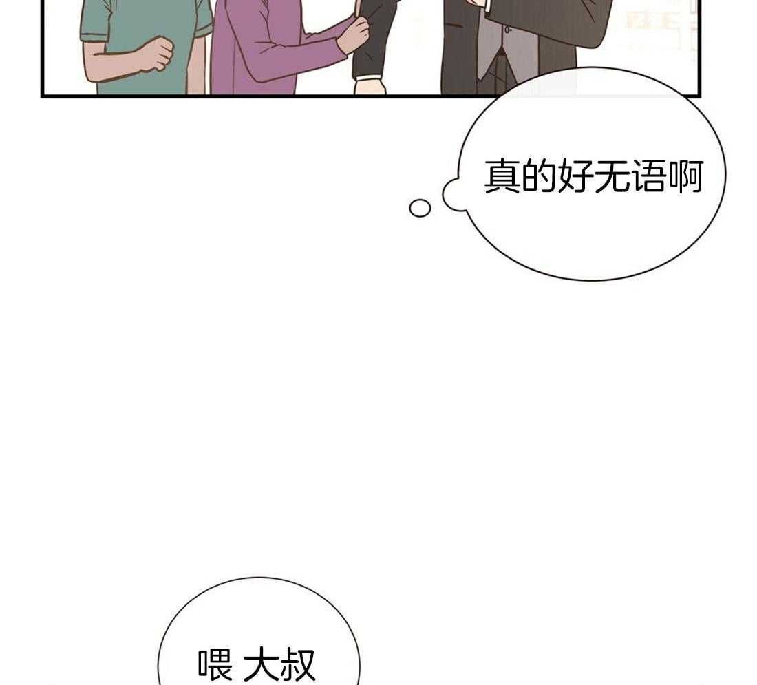 《理事靠脑补送上门》第5话 5_奇怪的男人 第16页