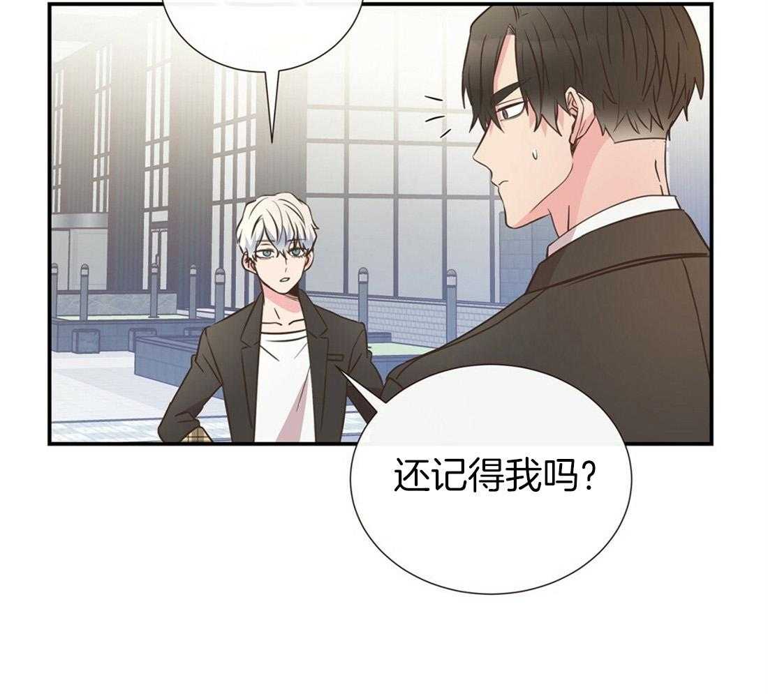 《理事靠脑补送上门》第5话 5_奇怪的男人 第17页
