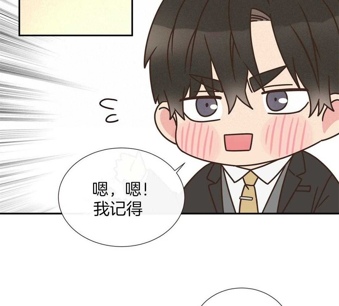 《理事靠脑补送上门》第5话 5_奇怪的男人 第19页