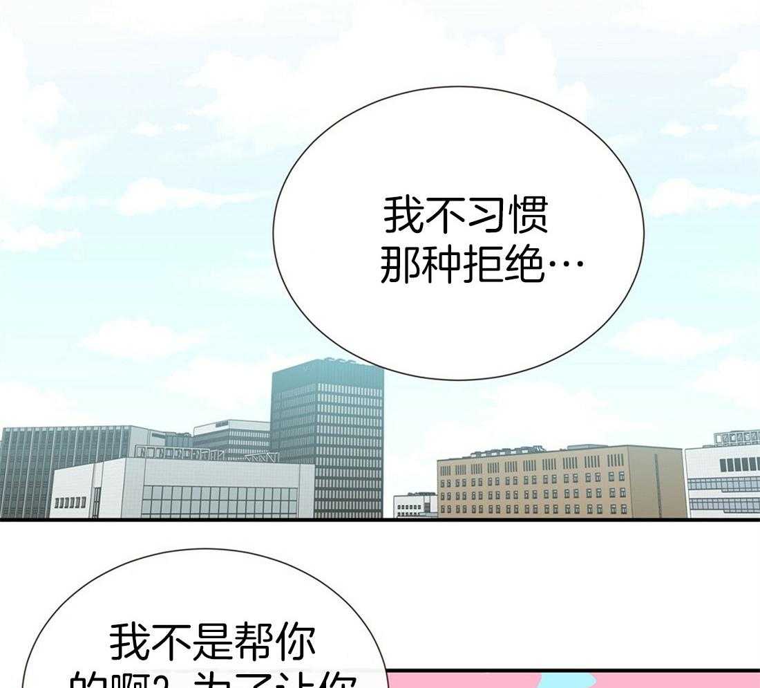 《理事靠脑补送上门》第5话 5_奇怪的男人 第21页