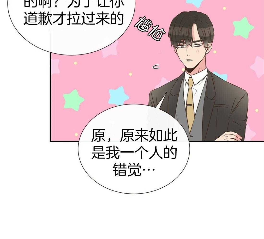 《理事靠脑补送上门》第5话 5_奇怪的男人 第22页