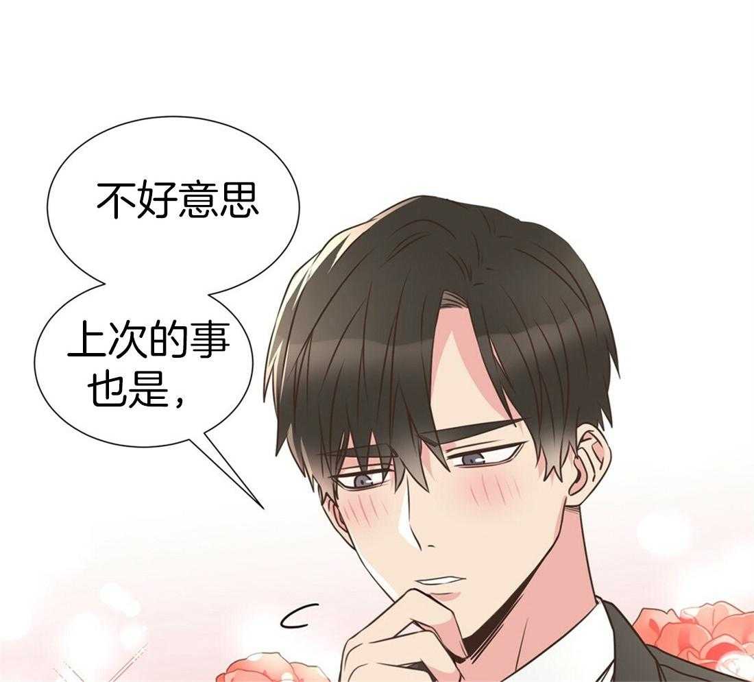 《理事靠脑补送上门》第5话 5_奇怪的男人 第23页