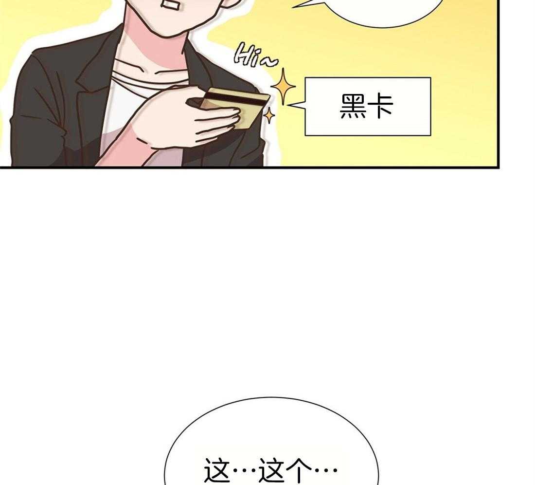 《理事靠脑补送上门》第5话 5_奇怪的男人 第27页