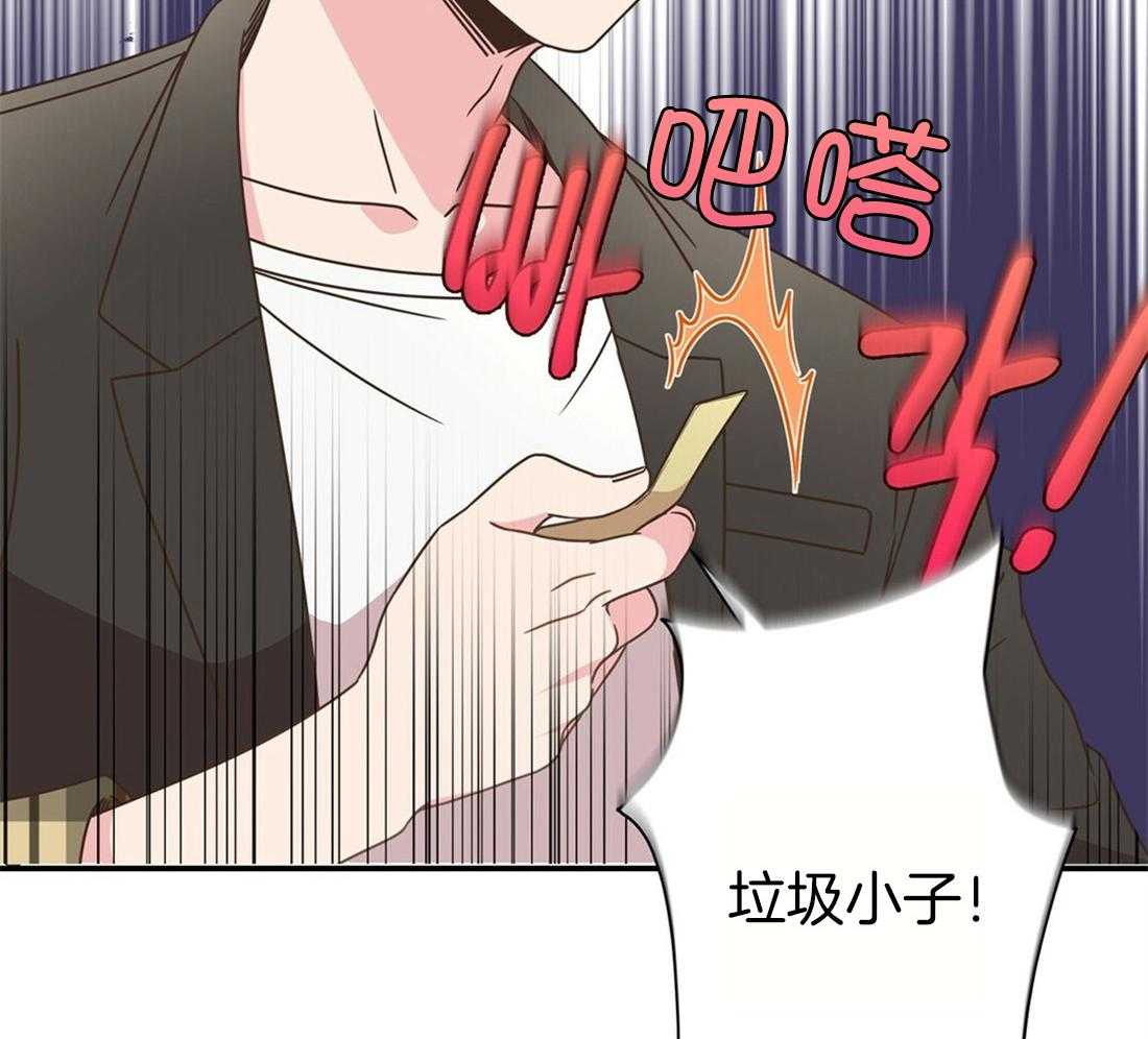 《理事靠脑补送上门》第5话 5_奇怪的男人 第29页