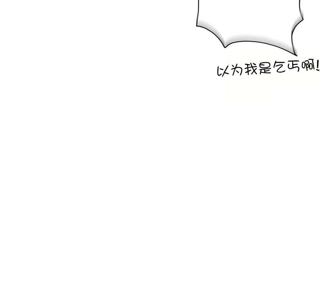 《理事靠脑补送上门》第5话 5_奇怪的男人 第30页
