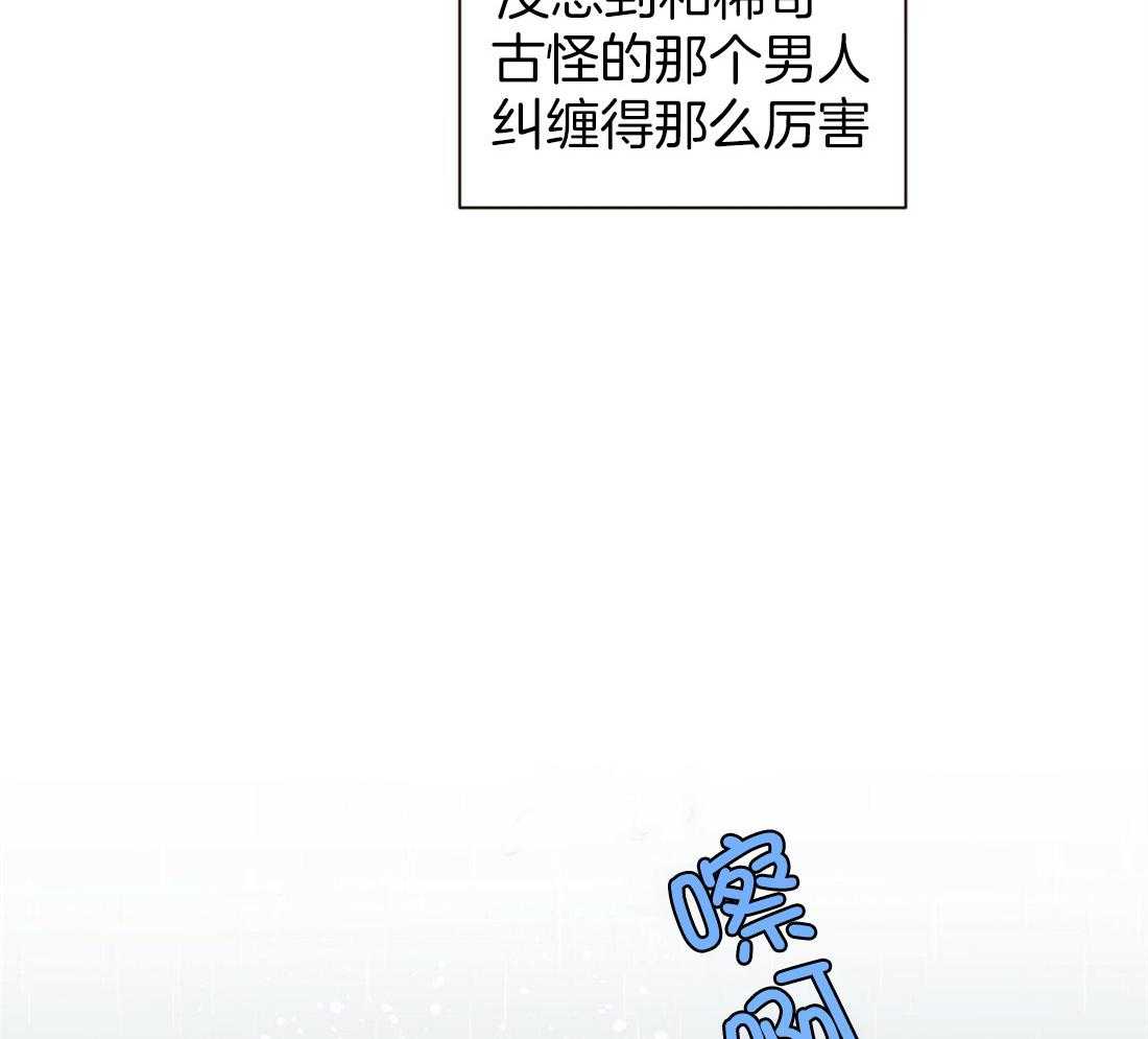 《理事靠脑补送上门》第5话 5_奇怪的男人 第3页