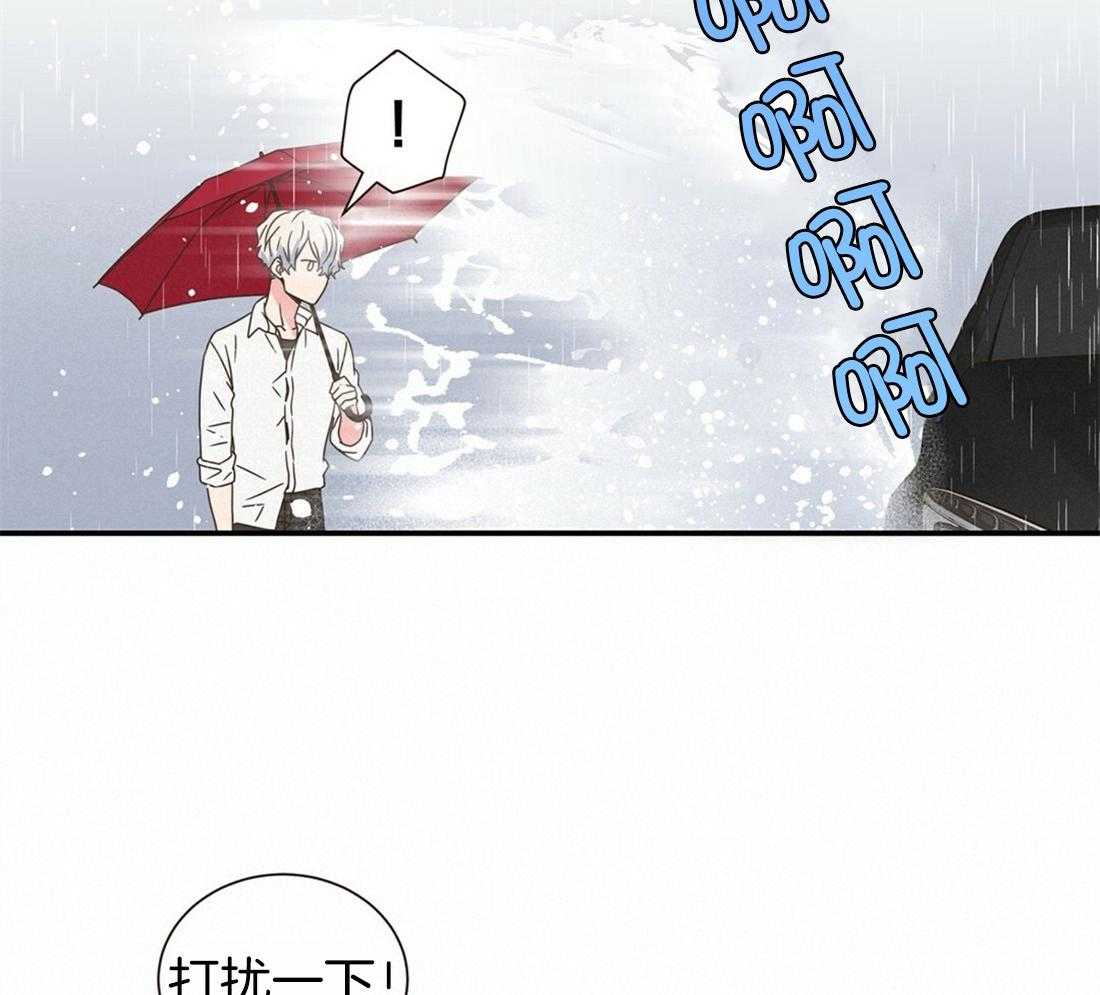《理事靠脑补送上门》第5话 5_奇怪的男人 第4页