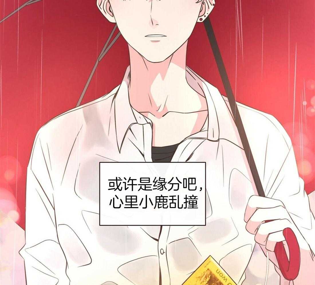 《理事靠脑补送上门》第5话 5_奇怪的男人 第8页
