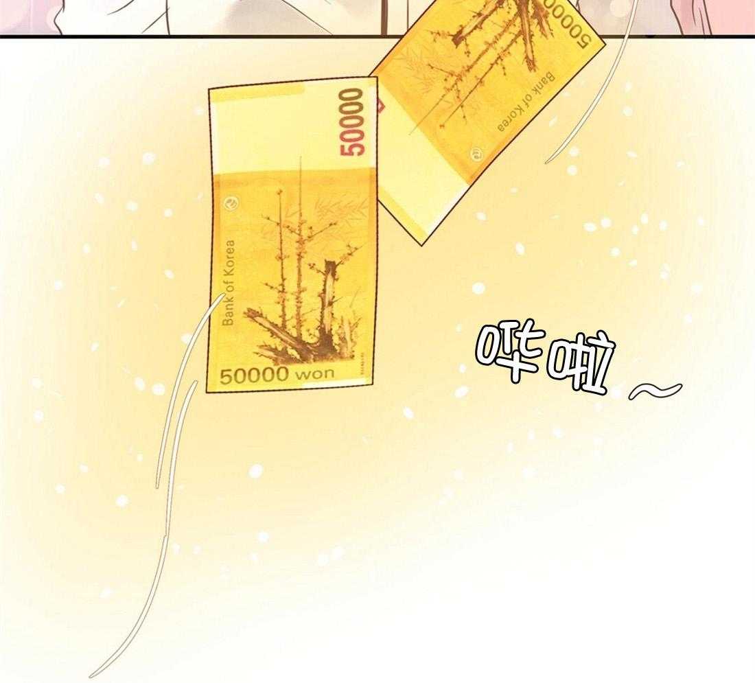 《理事靠脑补送上门》第5话 5_奇怪的男人 第9页