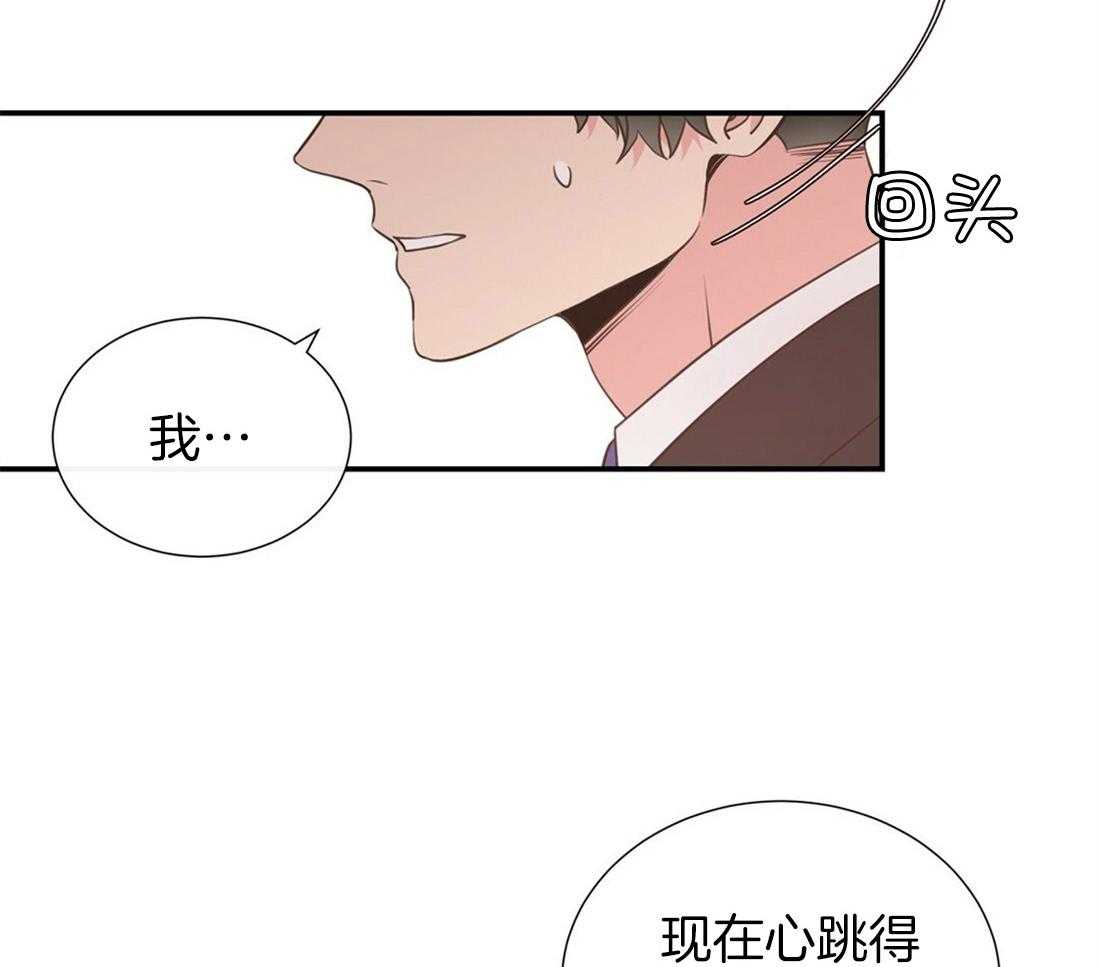 《理事靠脑补送上门》第7话 7_帅出圈了 第13页