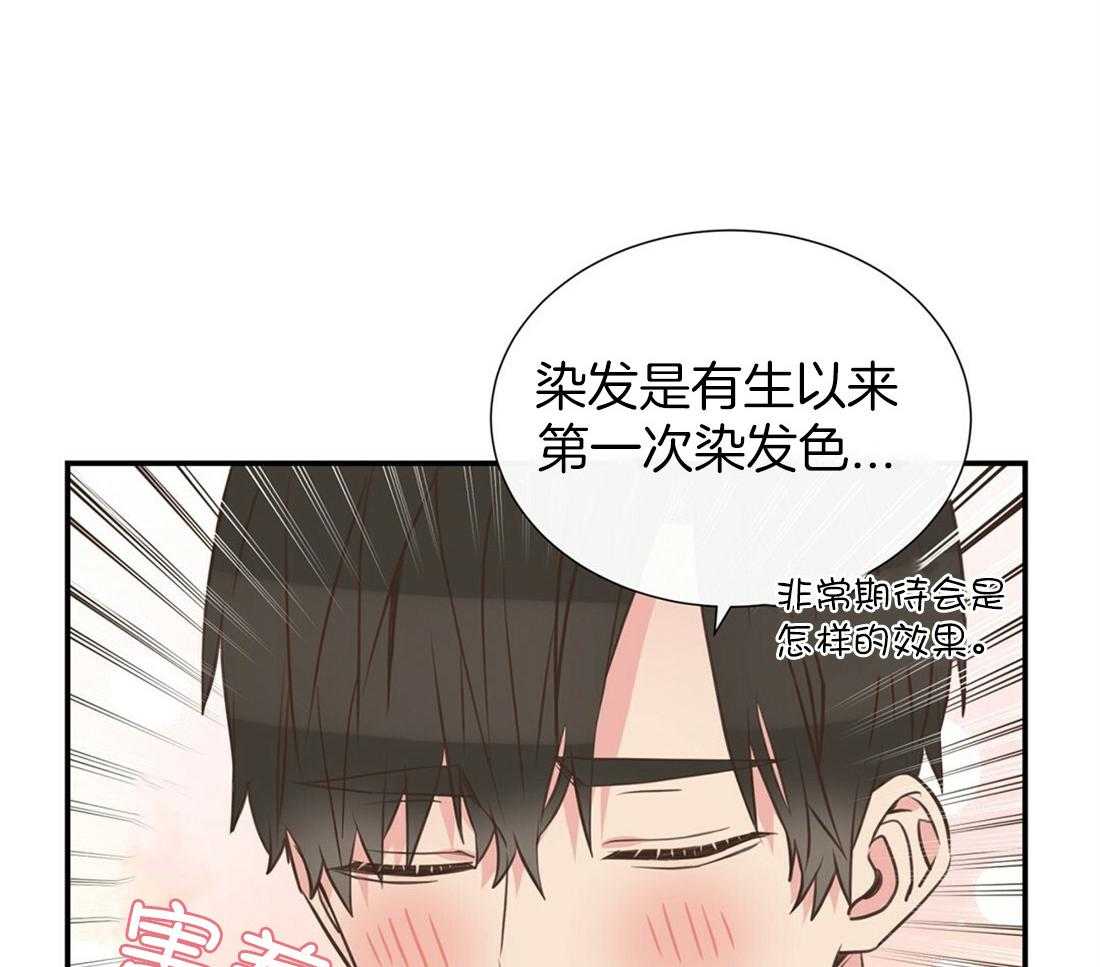 《理事靠脑补送上门》第7话 7_帅出圈了 第15页