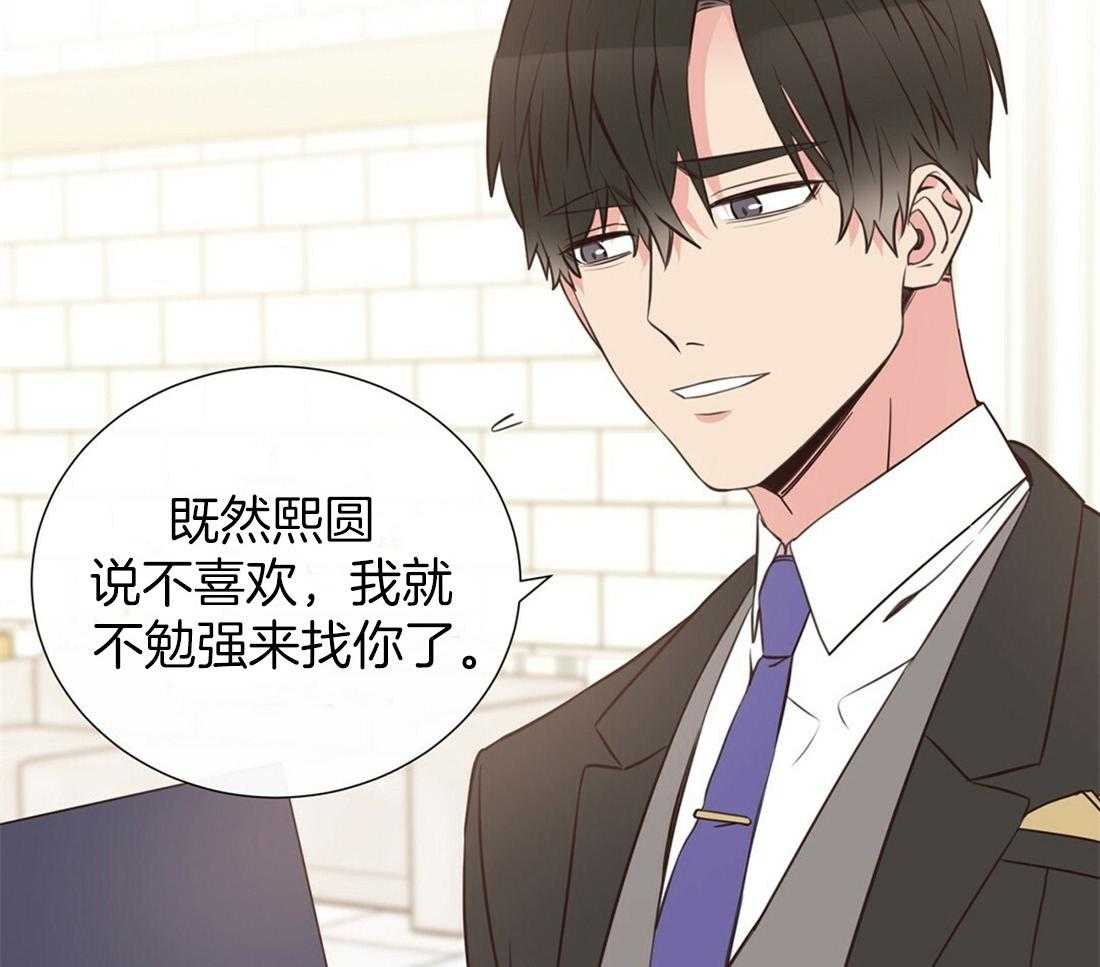 《理事靠脑补送上门》第7话 7_帅出圈了 第18页