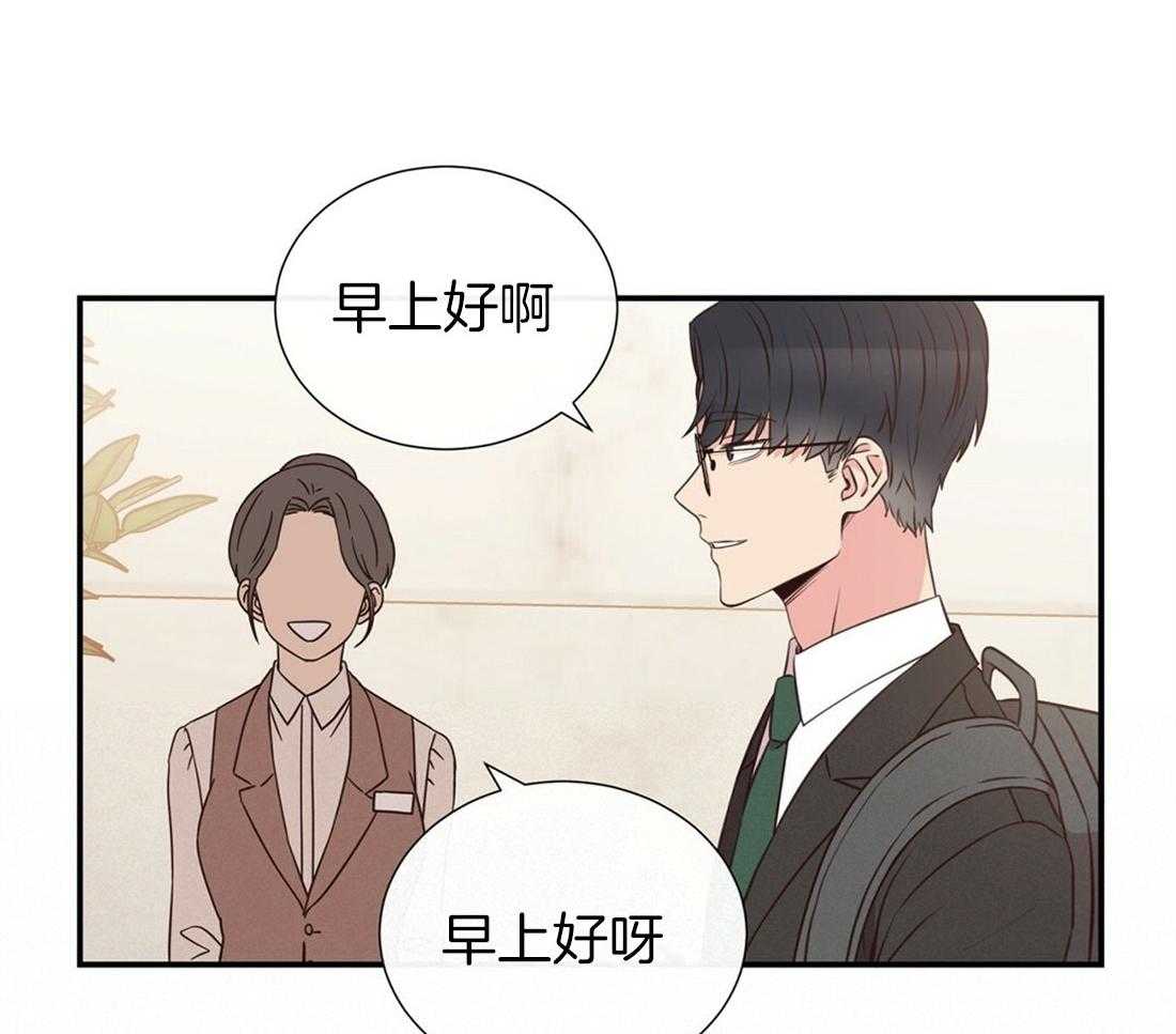 《理事靠脑补送上门》第7话 7_帅出圈了 第24页