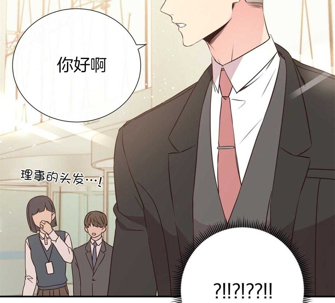 《理事靠脑补送上门》第7话 7_帅出圈了 第27页
