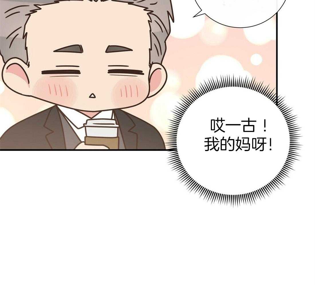 《理事靠脑补送上门》第7话 7_帅出圈了 第30页