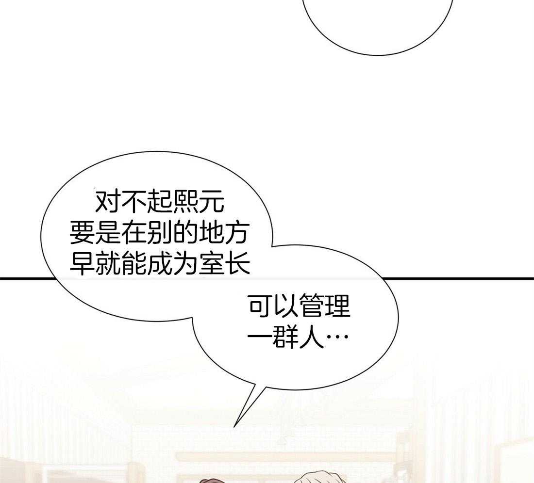 《理事靠脑补送上门》第7话 7_帅出圈了 第32页