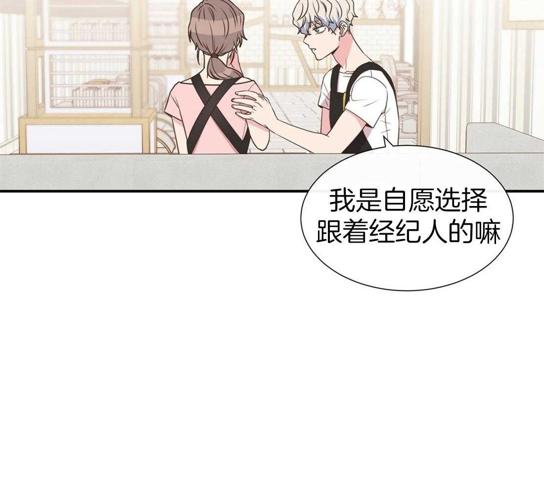 《理事靠脑补送上门》第7话 7_帅出圈了 第33页