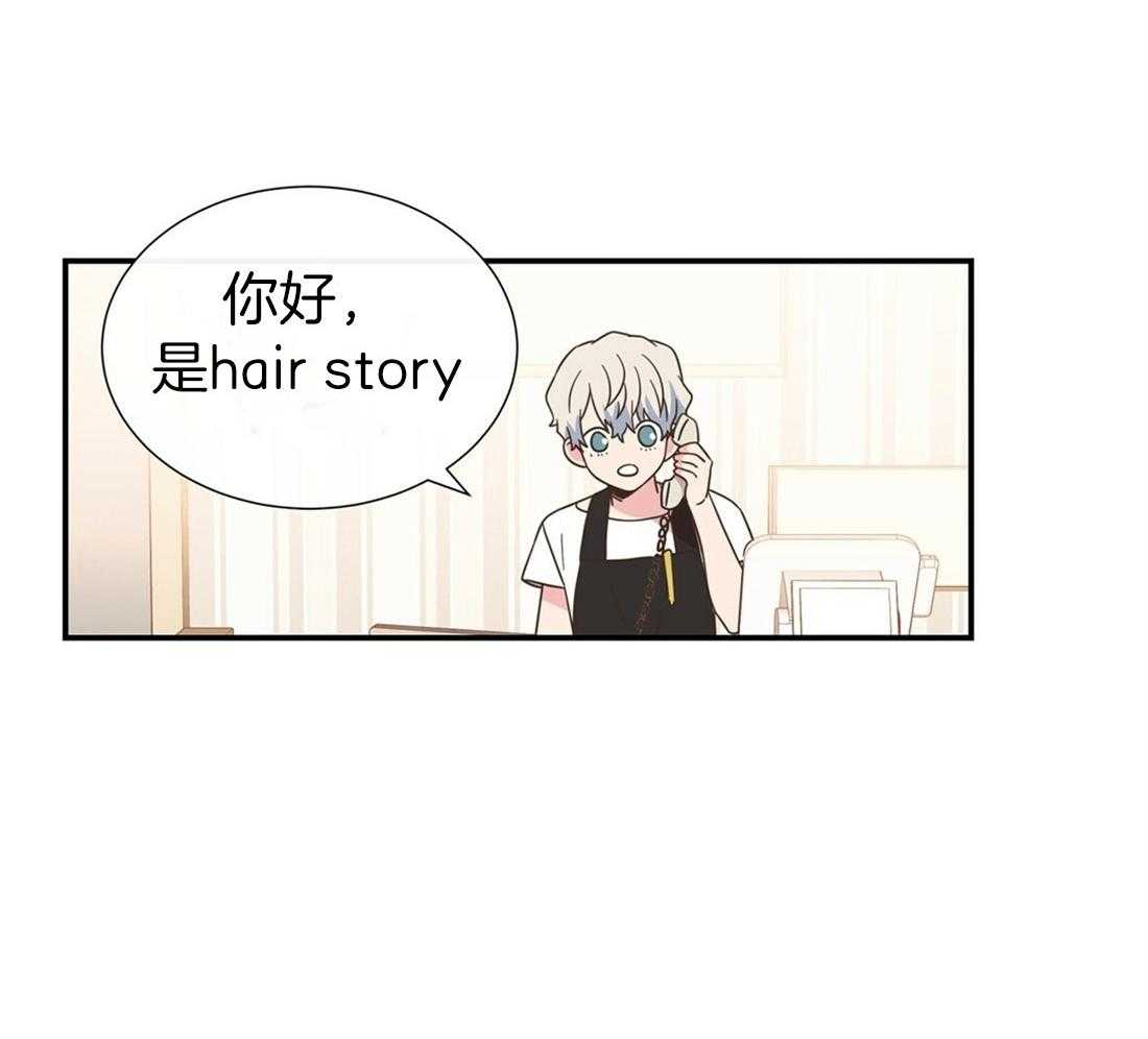 《理事靠脑补送上门》第7话 7_帅出圈了 第35页