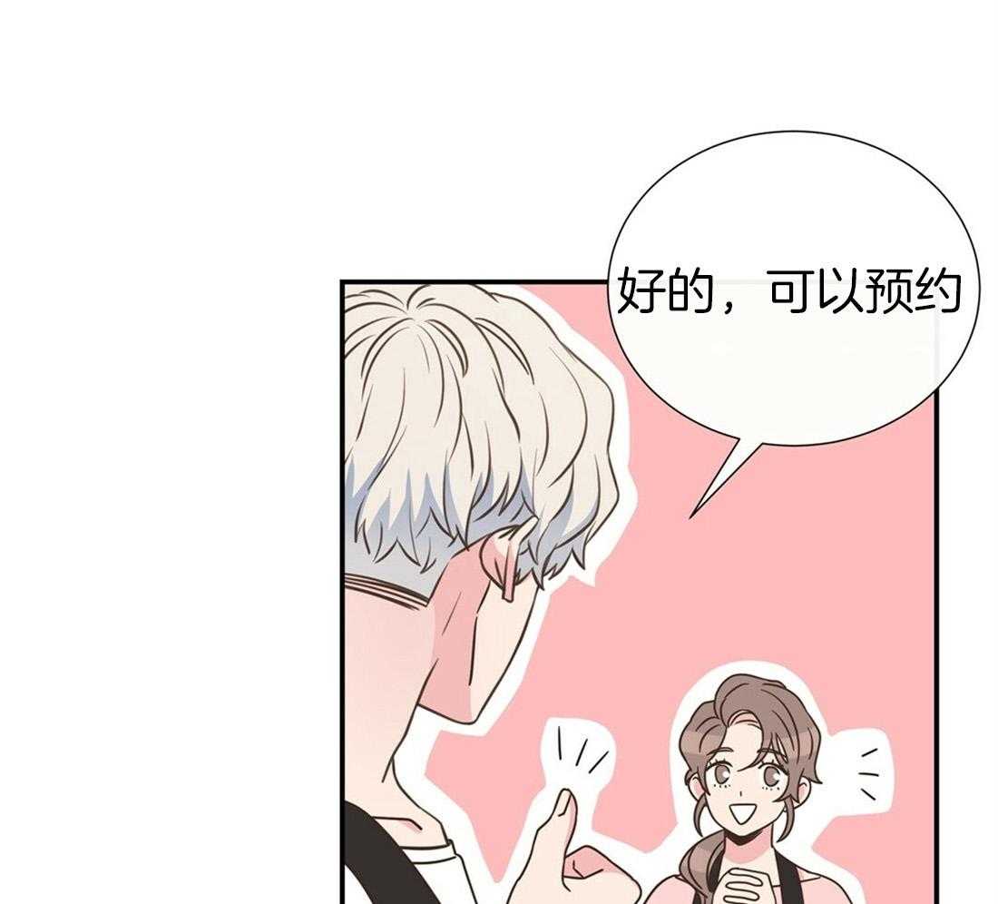 《理事靠脑补送上门》第7话 7_帅出圈了 第36页