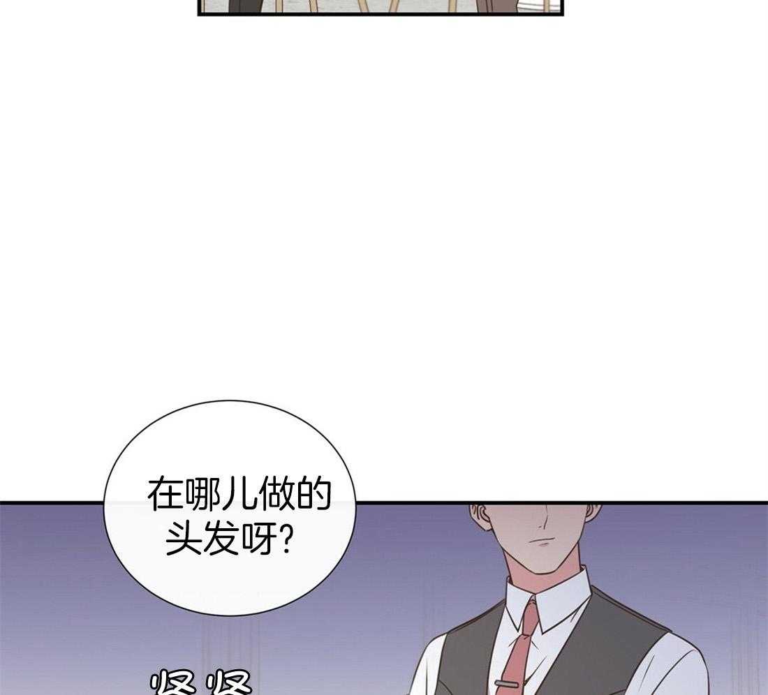 《理事靠脑补送上门》第7话 7_帅出圈了 第46页