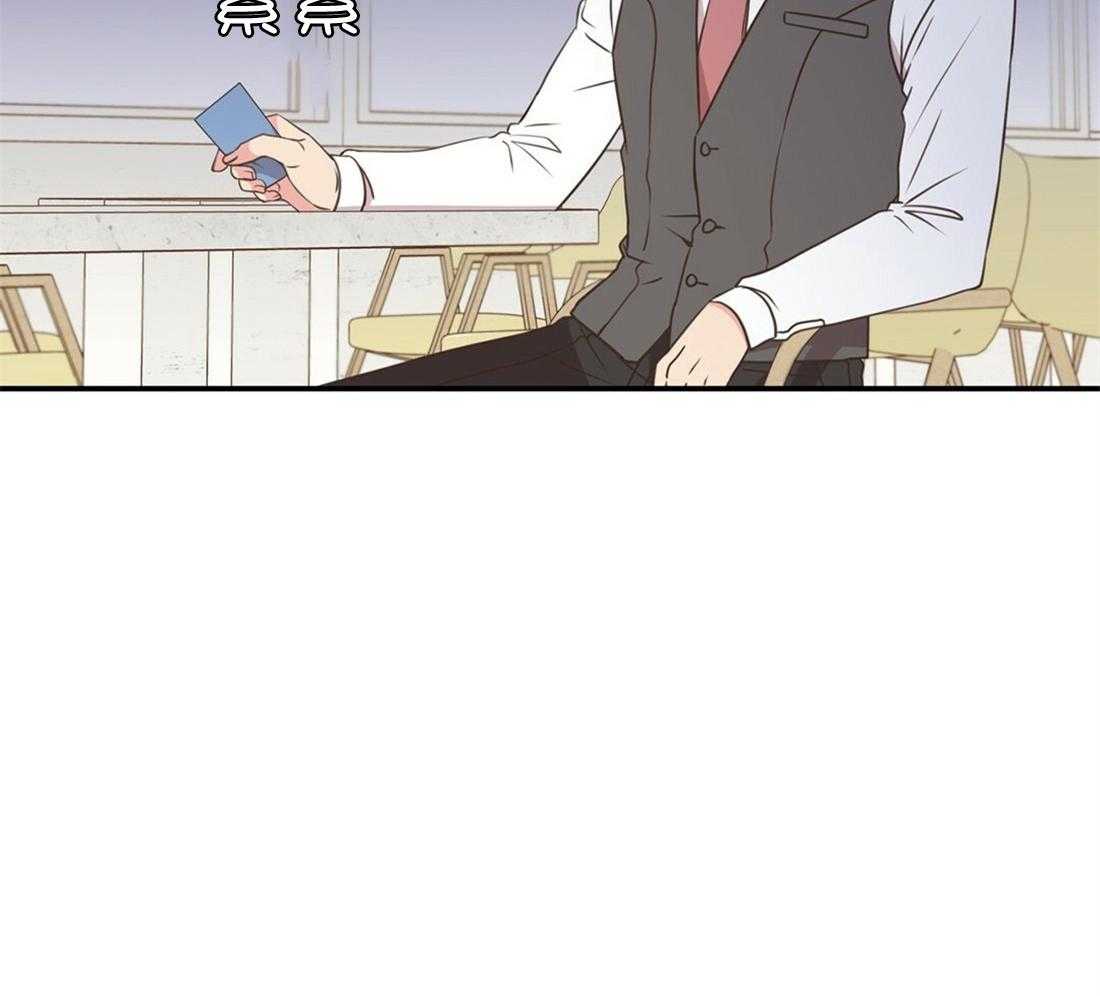 《理事靠脑补送上门》第7话 7_帅出圈了 第47页