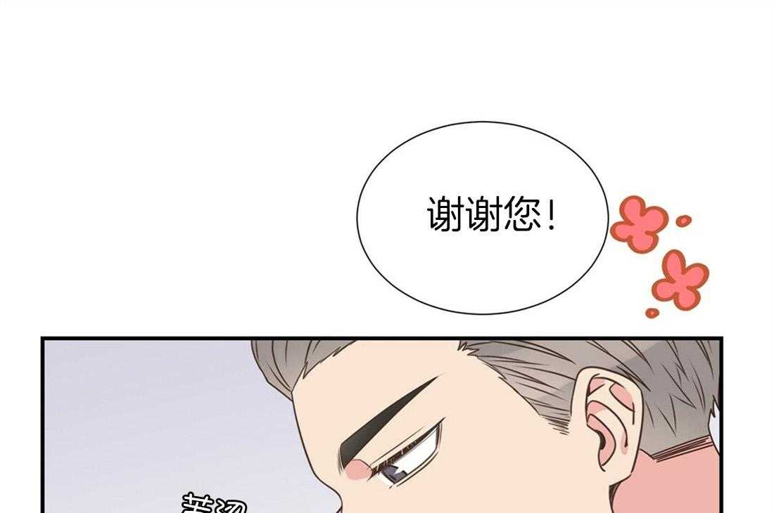 《理事靠脑补送上门》第7话 7_帅出圈了 第49页