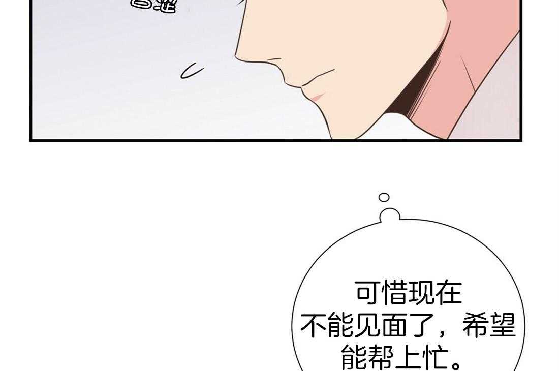 《理事靠脑补送上门》第7话 7_帅出圈了 第50页
