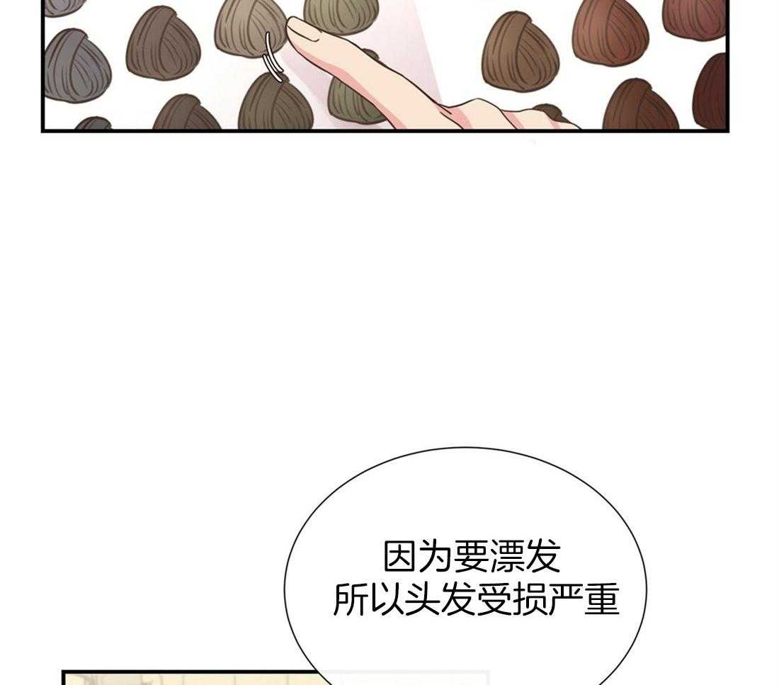 《理事靠脑补送上门》第7话 7_帅出圈了 第6页