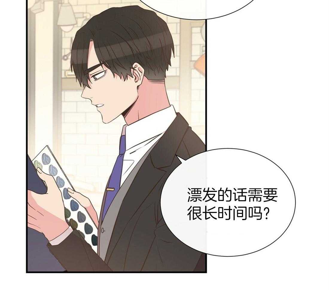 《理事靠脑补送上门》第7话 7_帅出圈了 第7页