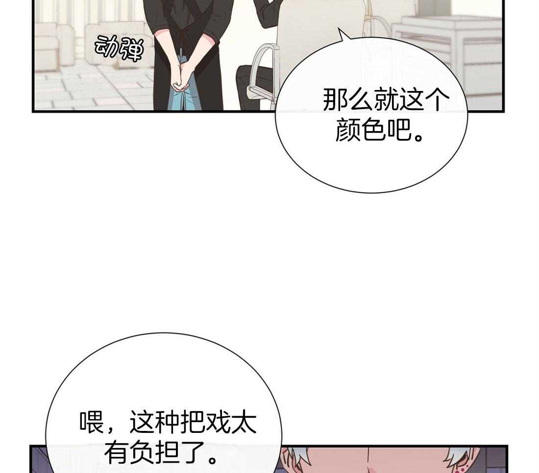 《理事靠脑补送上门》第7话 7_帅出圈了 第9页