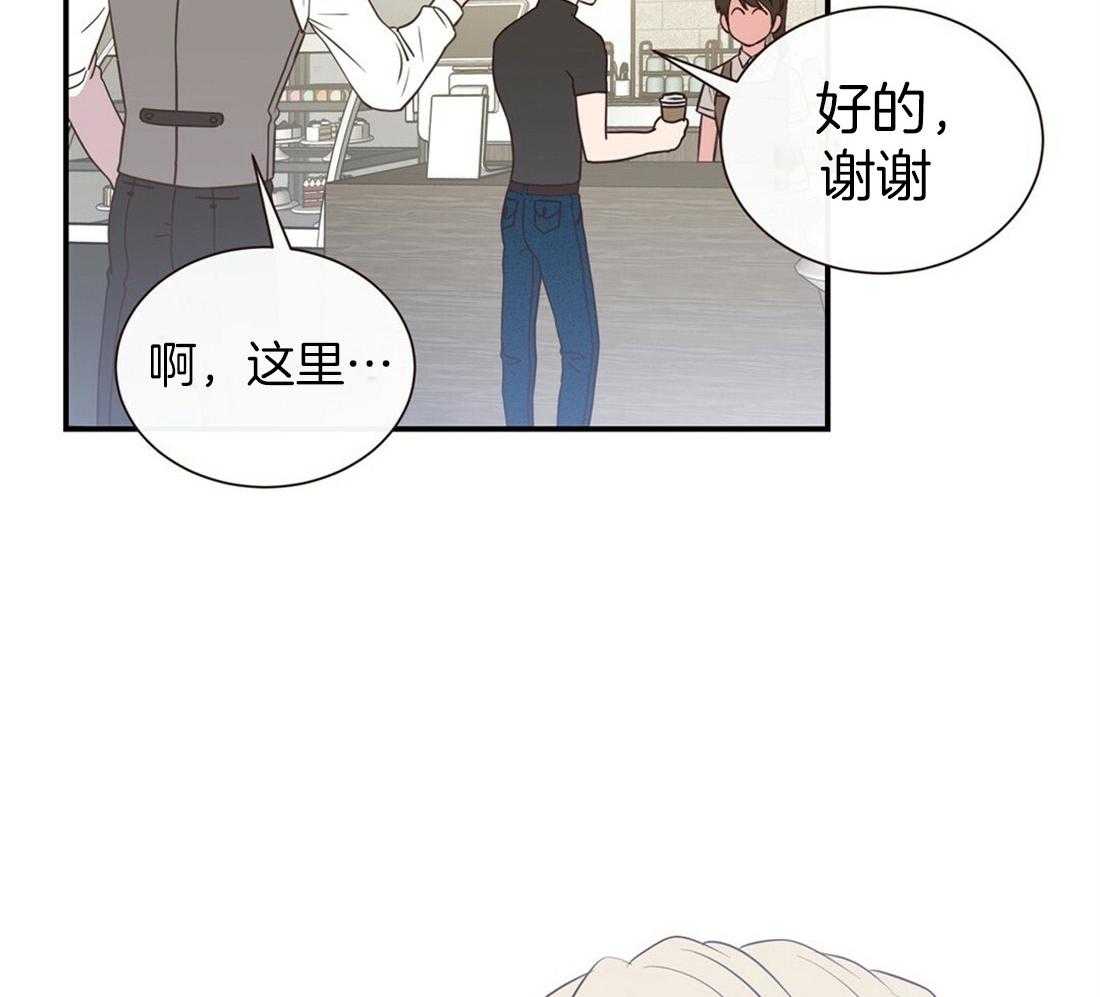 《理事靠脑补送上门》第2话 2_理想型 第14页